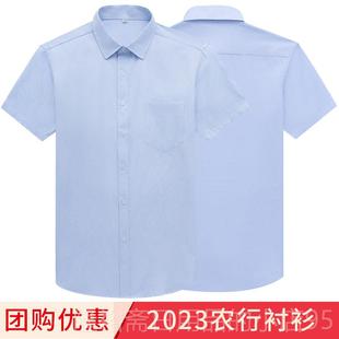 高档新款农业银服行服男士衬衫工作粉紫色行农行男长袖短衬衫工装