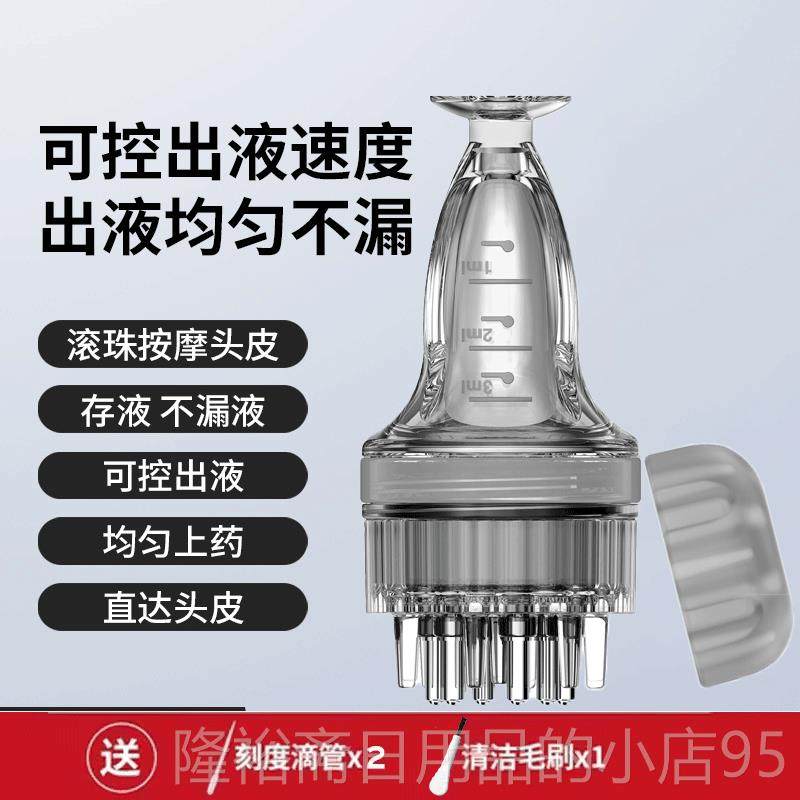 高档米诺头皮神涂抹器头部1ml迪电尔滚球液体引导按摩护梳发精油,个人护理/保健/按摩器材,其它美发工具,淘宝优惠券,粉丝福利购,淘宝优惠卷