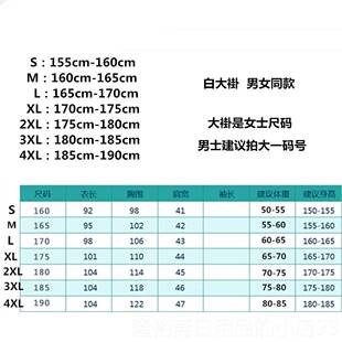 高档白大褂白衣士 男短袖袖服 医生服护士服大工作服 实验服防长