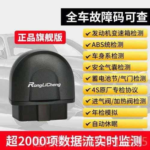 高档二obd故障消码除诊仪汽车诊断器代解码器解码仪断电脑手机版