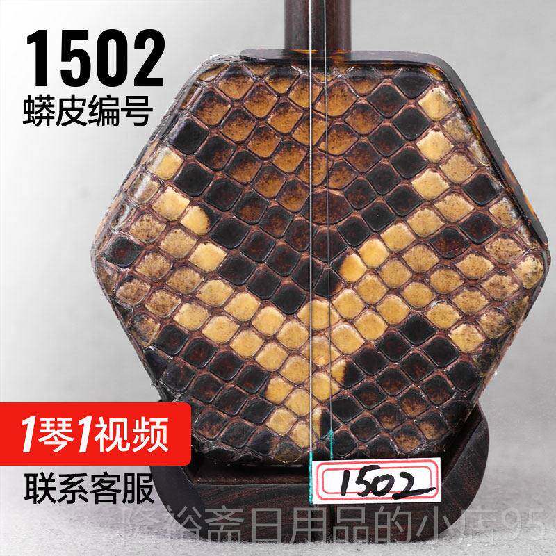 高档万考其兴胡黑酸胡枝二古月琴坊红木专业级演奏二胡琴乐器二送