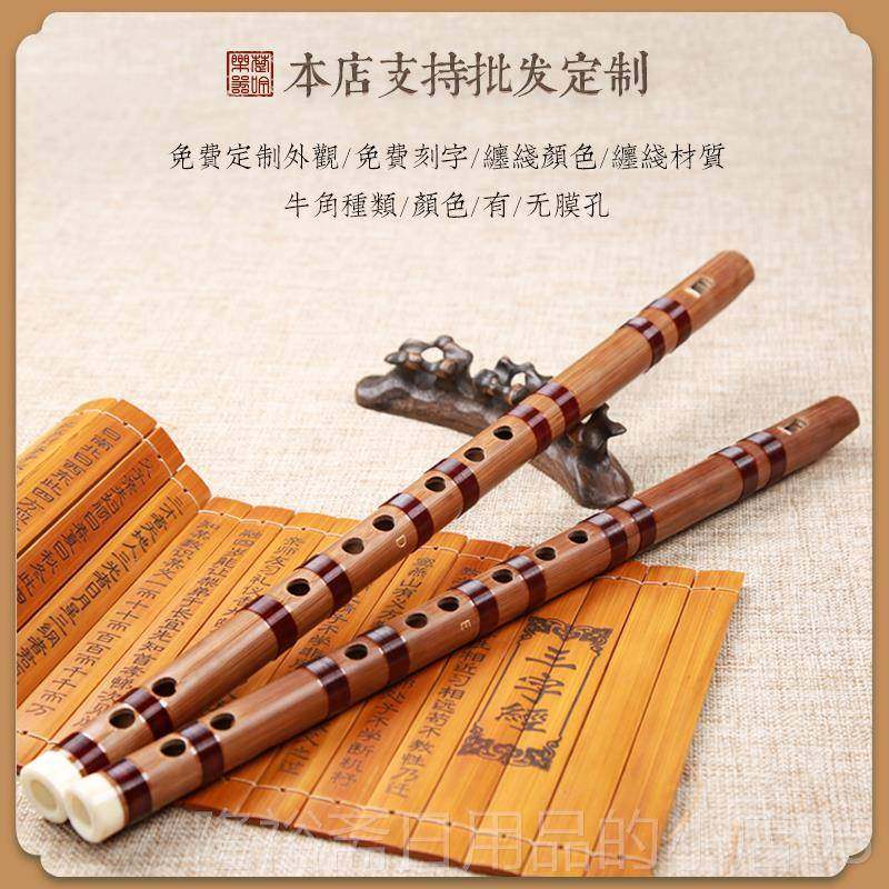 高档中小生直笛6扁嘴顺笛FG调无膜苦竹笛六成人初学孔孔入学门民