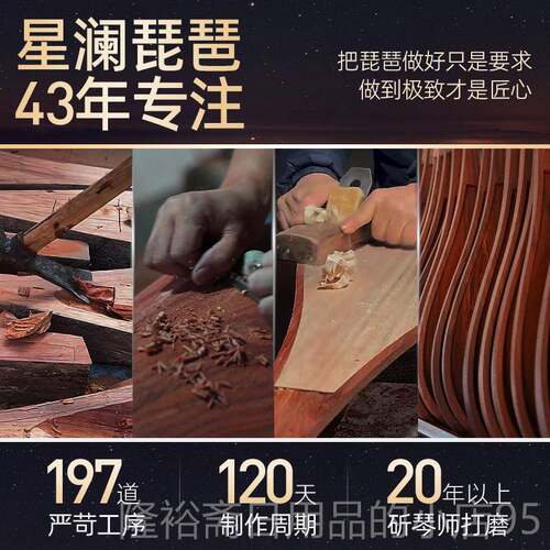 高档非洲琶花梨木成初琵乐器儿童考级琵笆非洲紫檀学人木