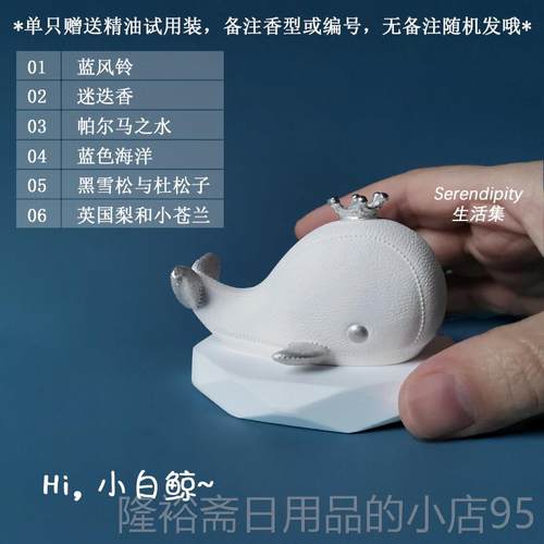 高档汽车摆件装225新款0车载香薰鲸鱼香水车内女饰用品全高级大感