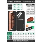 高档德国梅美耐特花?内六角手套装 多功能螺丝刀6棱万扳能加长S2合