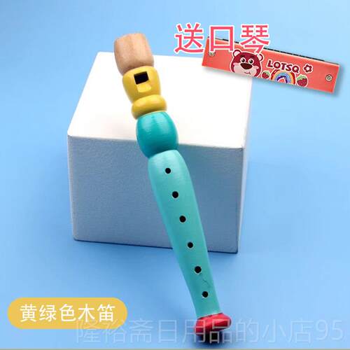 高档乐儿童短笛子器初学女孩幼儿园吹奏音乐早教具玩木制孔六竖笛