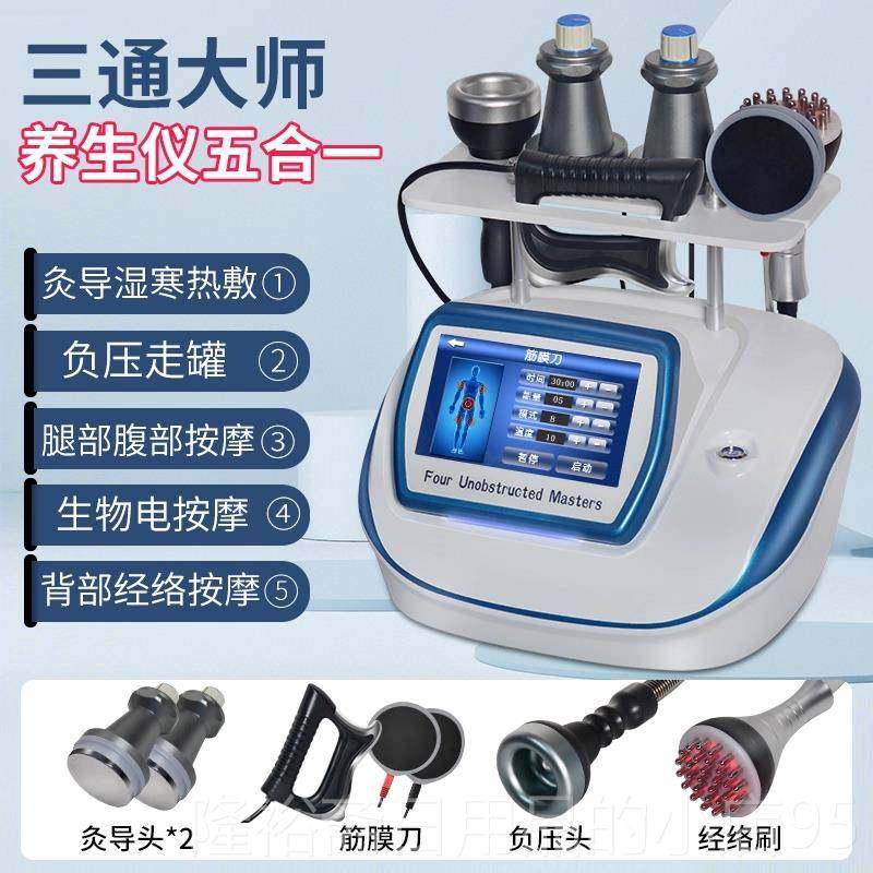 高档澳康三通大宝院师养生仪经络灸导美容热疗疏通dd仪s生物电按