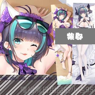 高档碧蓝航王线波可畏独角兽等身抱枕周边定制长门拉菲身欧根绫亲