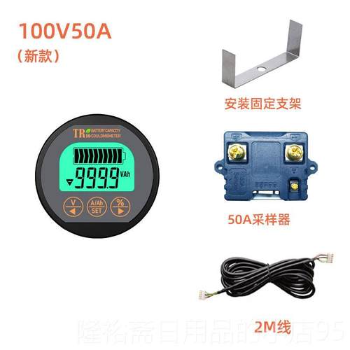 高档TR16防水库动仑计电瓶电车电摩三轮车电量示显器电池容量检测