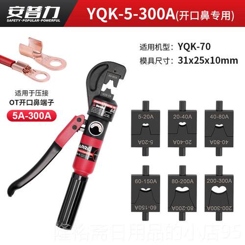 高档安普K力YQ系列多功能动电接工手液压钳铜铝鼻压钳压线钳压接
