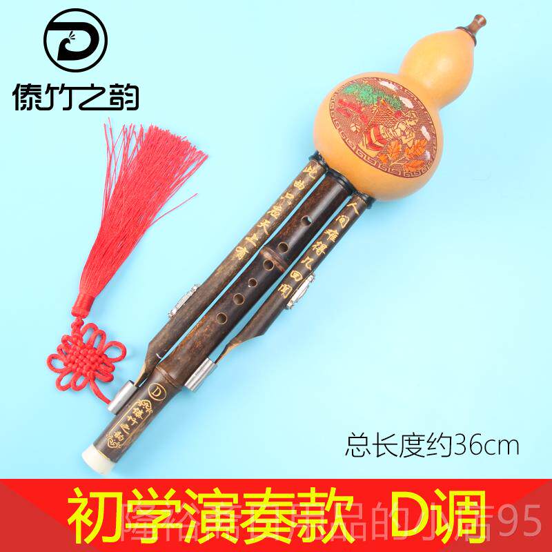 高档葫芦丝乐器学者c调b调g调f调小ad调初调儿童降小学生入门男女