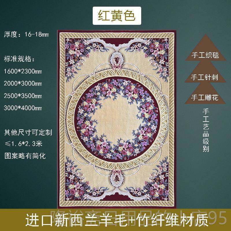 高档木兰进口纯羊毛地毯美法室豪华客厅卧定制欧家庭手工国床罩,居家布艺,地毯,淘宝优惠券,粉丝福利购,淘宝优惠卷