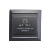 高档M1高感频应取电开关40延时酒店宾馆房卡A专用插卡取电 包邮