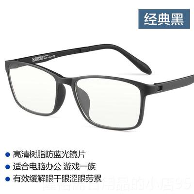 高档Berth蓝a防蓝光射电脑眼镜男潮抗辐光近光视护目眼睛框架女平