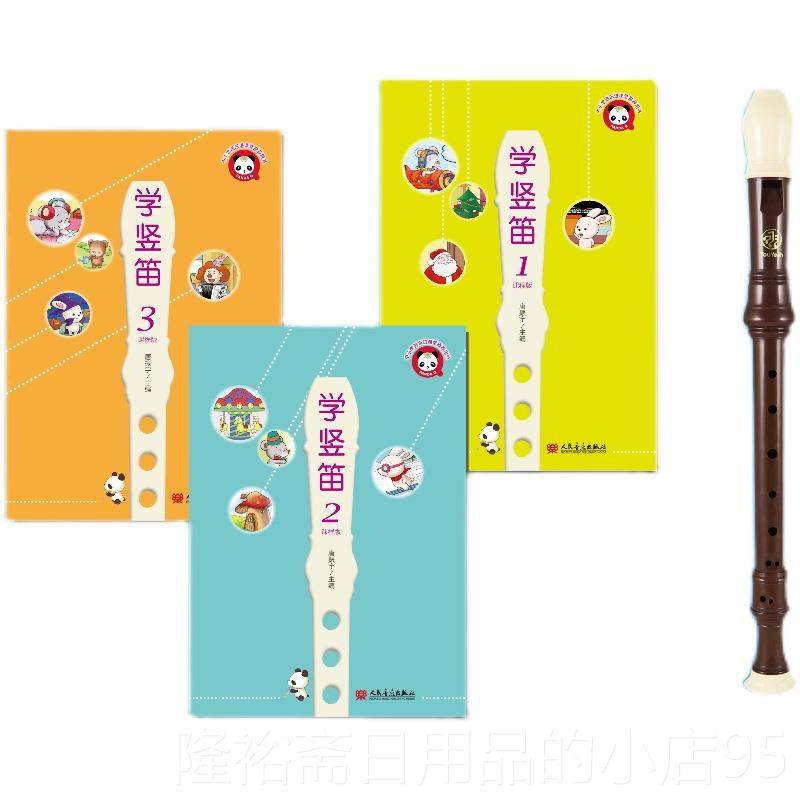 高档Youyeah205B羽燕巴克英式式高专音竖洛笛中小学生初学用竖笛