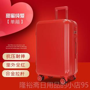 高档娘陪嫁嫁箱结婚行李箱新红色拉杆箱女旅行密全码 皮箱子定制婚