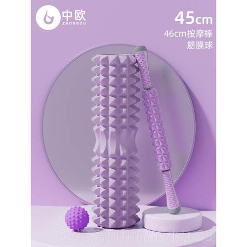 高档沫轴肌肉放松瘦腿专业心款狼牙按实摩滚轴滚轮按狼摩器滚泡背