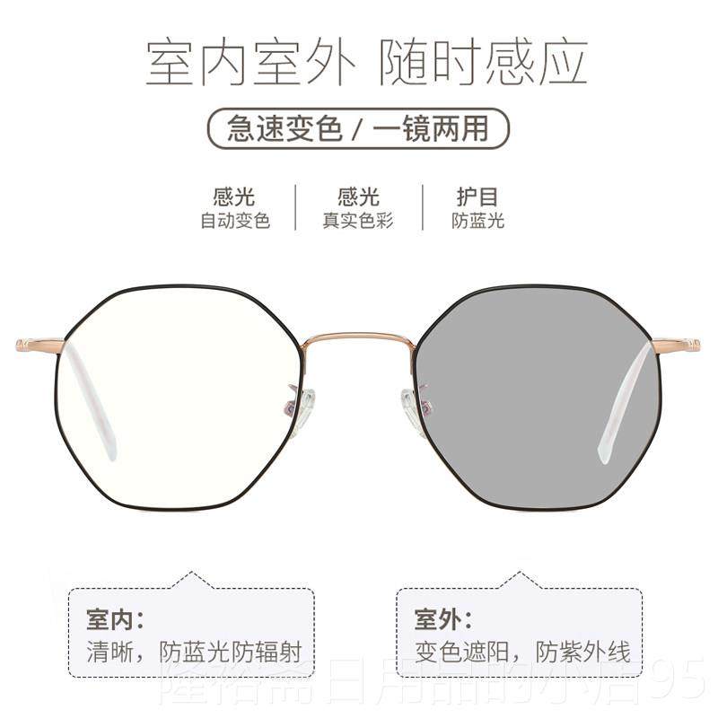 高档边防蓝光辐眼射色电脑护目镜男女潮网红款多形黑色平光镜变近,ZIPPO/瑞士军刀/眼镜,防蓝光镜,淘宝优惠券,粉丝福利购,淘宝优惠卷