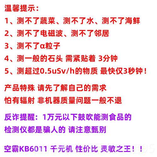 高档国产替代！ 双核专24版核仪辐射检测KB6011业用盖家革盖格计