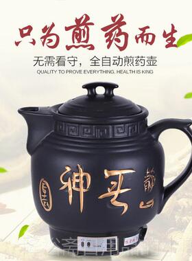 高档4L5L6LL7L9L10L12L煎锅全自动煮陶瓷8中药锅电沸煮药锅锅煎锅
