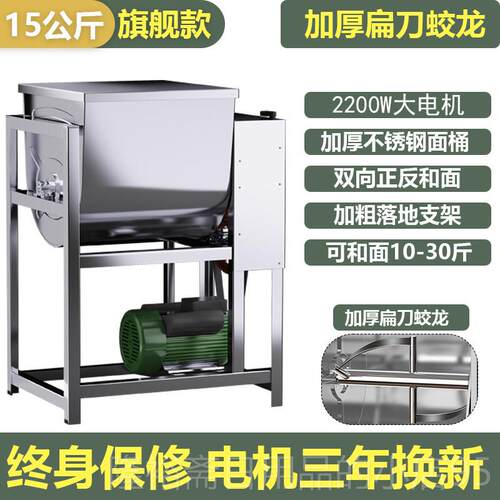 高档商用全动和面机 10 1斤5 25公混5合和揉面团新的不锈钢活面粉