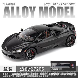高档1:24柯尼格塞车模型仿真合金级跑车汽具车模型摆件男孩赛超车