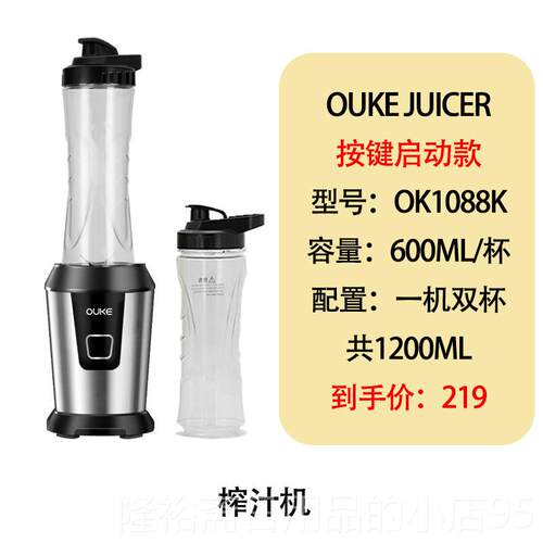 欧科 OK1088A高档My jicer s榨汁机家用可式携电动欧u科OK1088原A