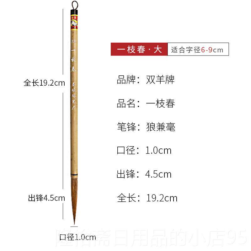 高档善琏湖笔一枝春狼毫笔毛笔双羊牌专书法专高档业国画专业勾线