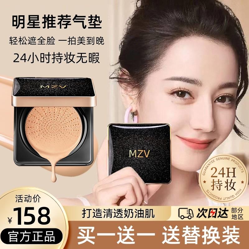 DW方气垫粉底液遮瑕持久不脱妆保湿控油干油皮BB霜官方旗舰店正品