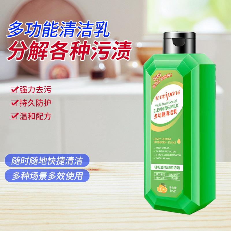 一擦即净！多功能清洁乳浴室瓷砖不锈钢温和去污除垢除油抛光无痕