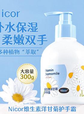 正品德国进口凡士林洋甘菊护手霜滋润补水保湿防干裂春夏秋冬季