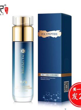 韩纪多肽补水紧致柔滑蜜露120ml不油腻滋养保湿秋冬化妆水买1送1