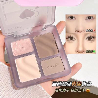 官方正品高光修容一体盘 哑光珠光提亮鼻影侧影灰棕色面部综合盘