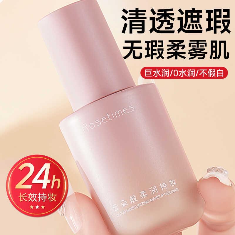 柔润持妆粉底液粉霜持妆遮瑕滋润服帖奶油肌粉底平BB霜正品不脱妆
