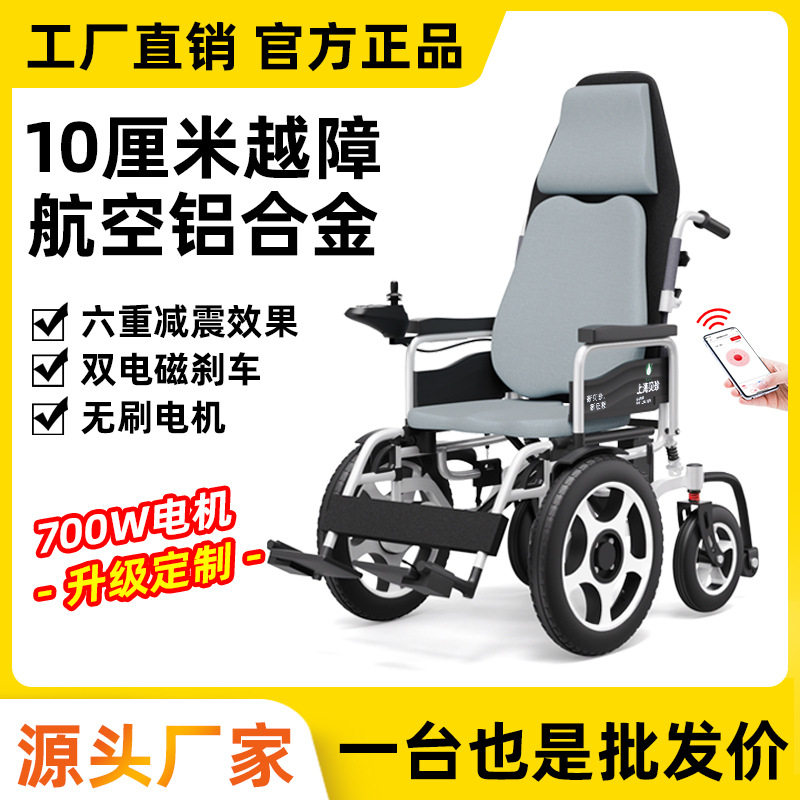 上海贝珍电动轮椅智能全自动折叠双人残疾人老年人专用代步车6301