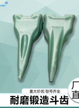 PUG工轴程机械全车配件销斗动臂总成柳工L齿G952冰斗齿破岩石矿山