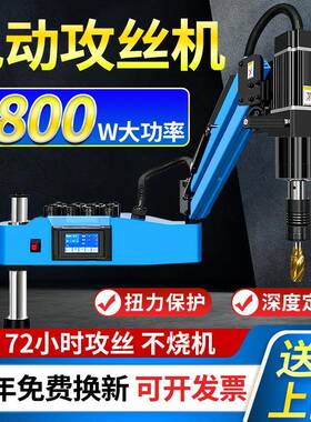 小伺服电动攻丝机全自牙动型台式摇臂智能丝攻75803万机向数控钻