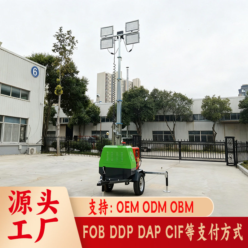 防汛应急7米升降移动照明车