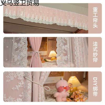 法公主上风女学生床帘u型道宿厂家直供舍下铺式遮轨光窗帘寝室蚊