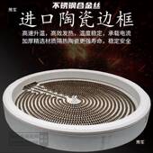 热12 16.5 20cm电陶炉茶炉发热盘光内波取炉暖桌加IWR丝