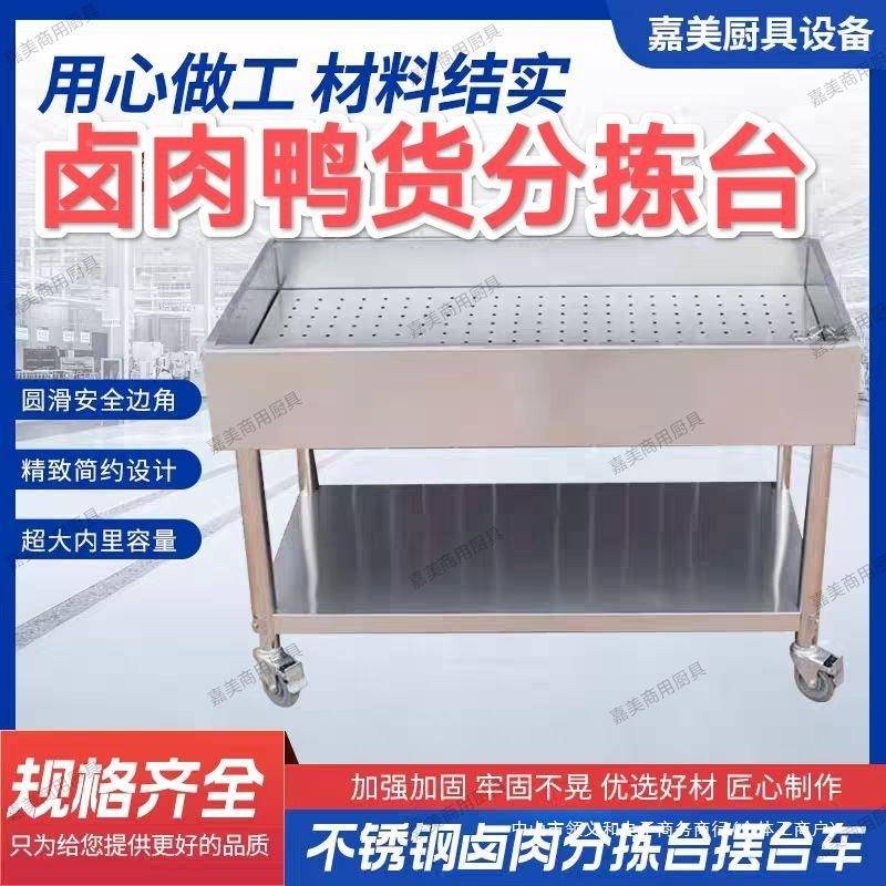 包邮送货家卤到肉分拣台34不EWI锈卤钢鸭头菜熟食摆摊商用小推车0