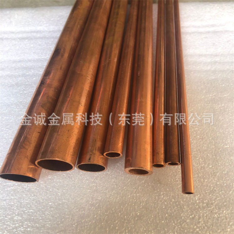 紫铜管 硬态紫铜管 空心铜管外径2 3 4 5 6 8 10 15mm壁厚0.5 1 2