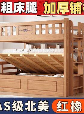 FAS级红橡木实木粗加厚层双人床二上床下铺儿无品牌/加童床上下床