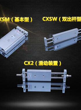 星辰小*型双杆双轴气缸CXM/T6/21010/S15/20/25/3210R~100