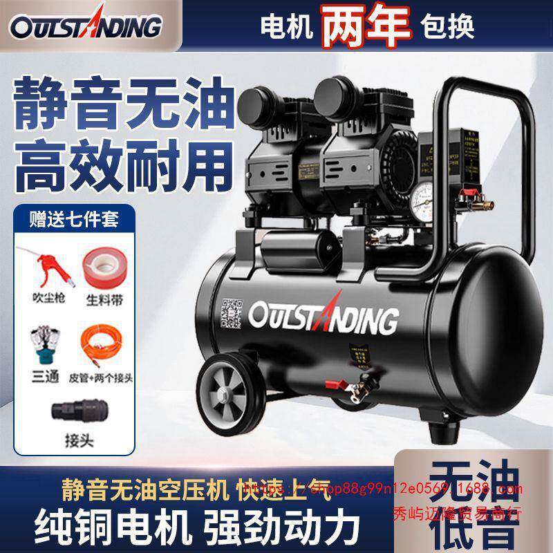 突斯无静音高压2空压机20V小型油工业奥空气压缩机DOM便携木工打