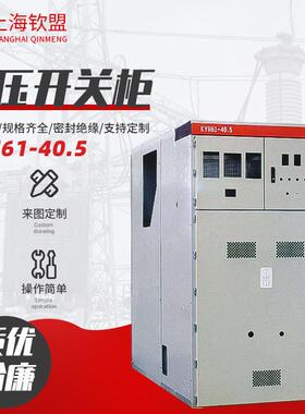 KYN61-40KYN61-40.53高压开关柜5KV千伏成套进线线P设T柜中出置柜