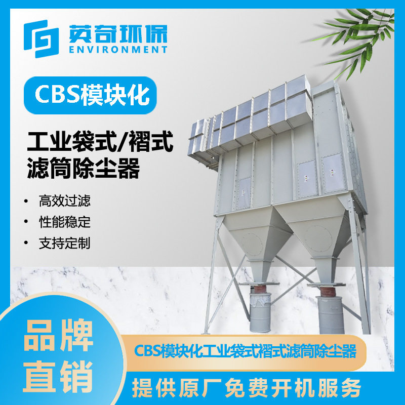 耐高温陶瓷厂布袋除尘器