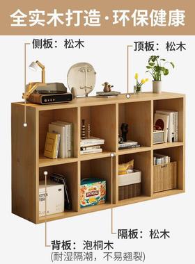 架实木书置物架落家用书柜自由格组合格地子柜矮CPX柜八柜儿童小
