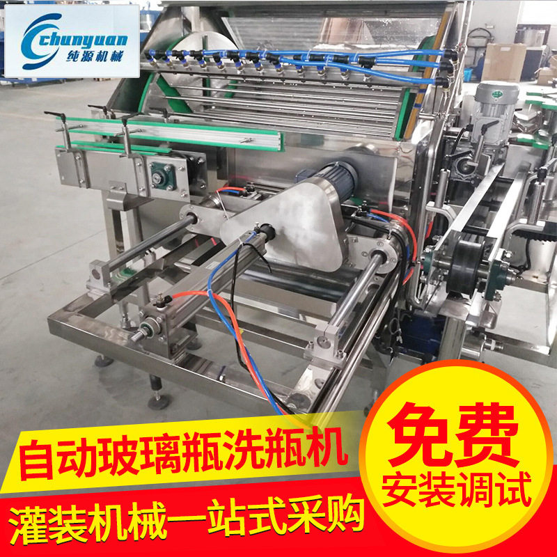 专业厂家自动玻璃瓶灌洗机