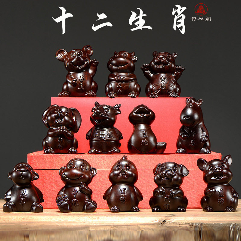 黑檀木十二生肖木质雕刻摆件一套鼠牛虎兔龙蛇马羊猴鸡狗猪工艺品